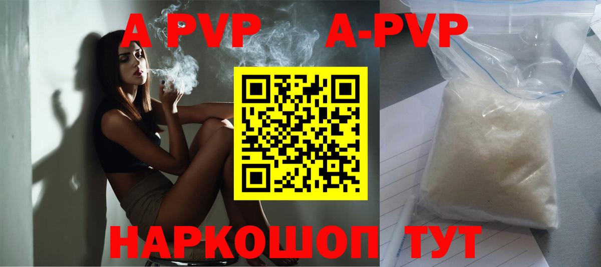 что такое   APVP СК  Вход с VPN  Alpha PVP  Протвино  A PVP мука  Alpha-PVP СК КРИС 