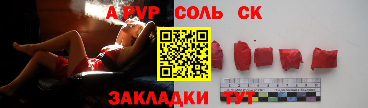 Альфа ПВП СК Протвино