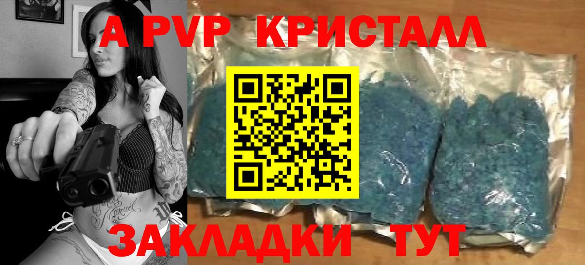 Alpha-PVP  Alpha-PVP Соль  Вход с VPN  Протвино  А ПВП VHQ  APVP Соль 