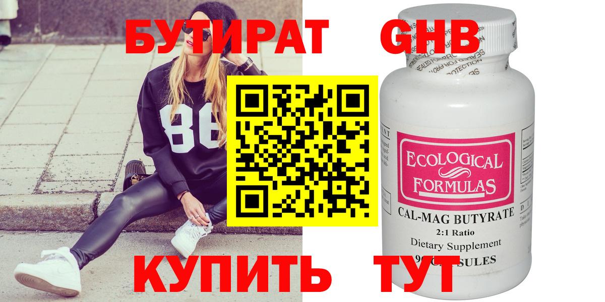 Протвино  БУТИРАТ оксана  Вход с VPN 