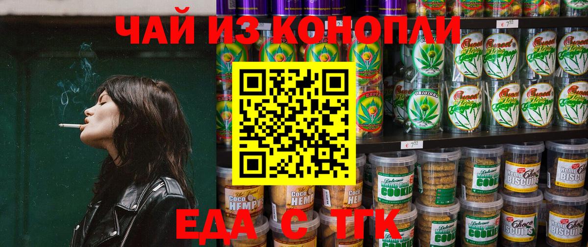 Печенье с ТГК конопля  Вход с VPN  Протвино 
