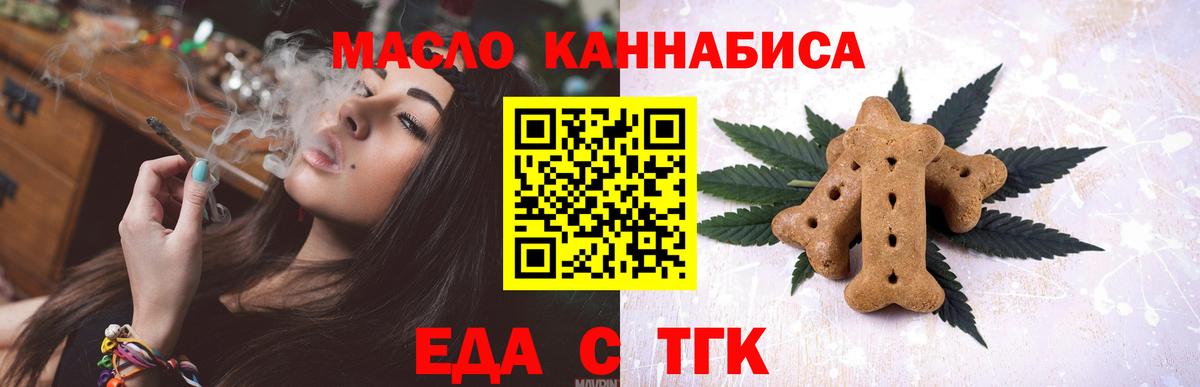 Печенье с ТГК конопля Протвино