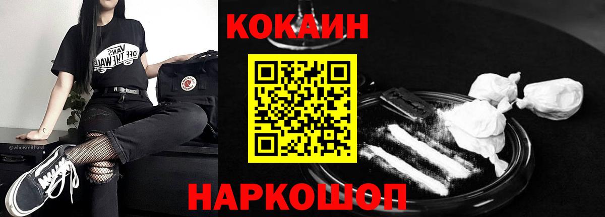 Кокаин 98%  КОКАИН FishScale  Вход с VPN  Протвино 