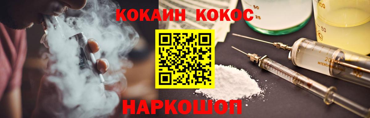 Cocaine FishScale Протвино