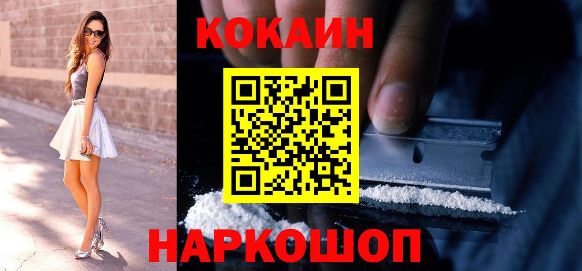 COCAIN Колумбийский Протвино