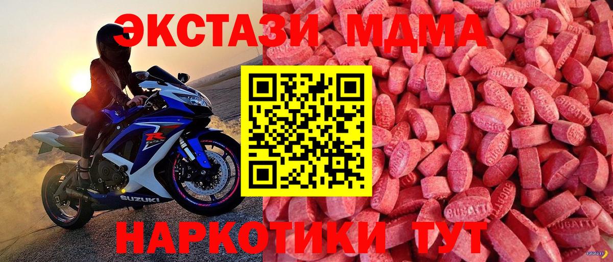 Экстази ешки  Ecstasy  Протвино  ЭКСТАЗИ Philipp Plein  Вход с VPN 