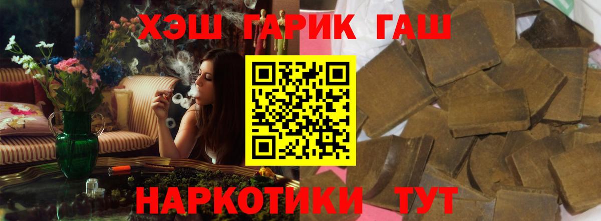 Гашиш убойный Протвино