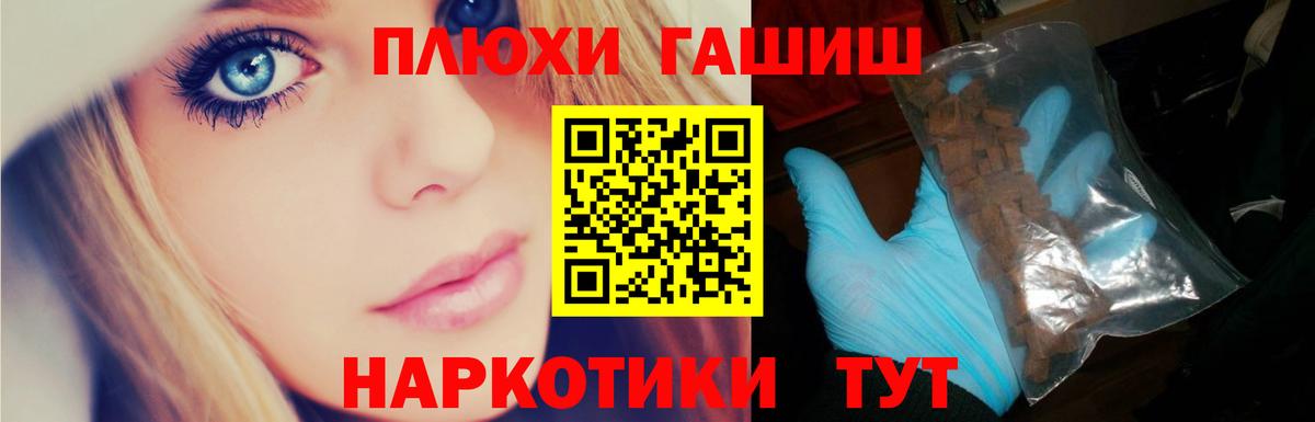 Гашиш hashish Протвино