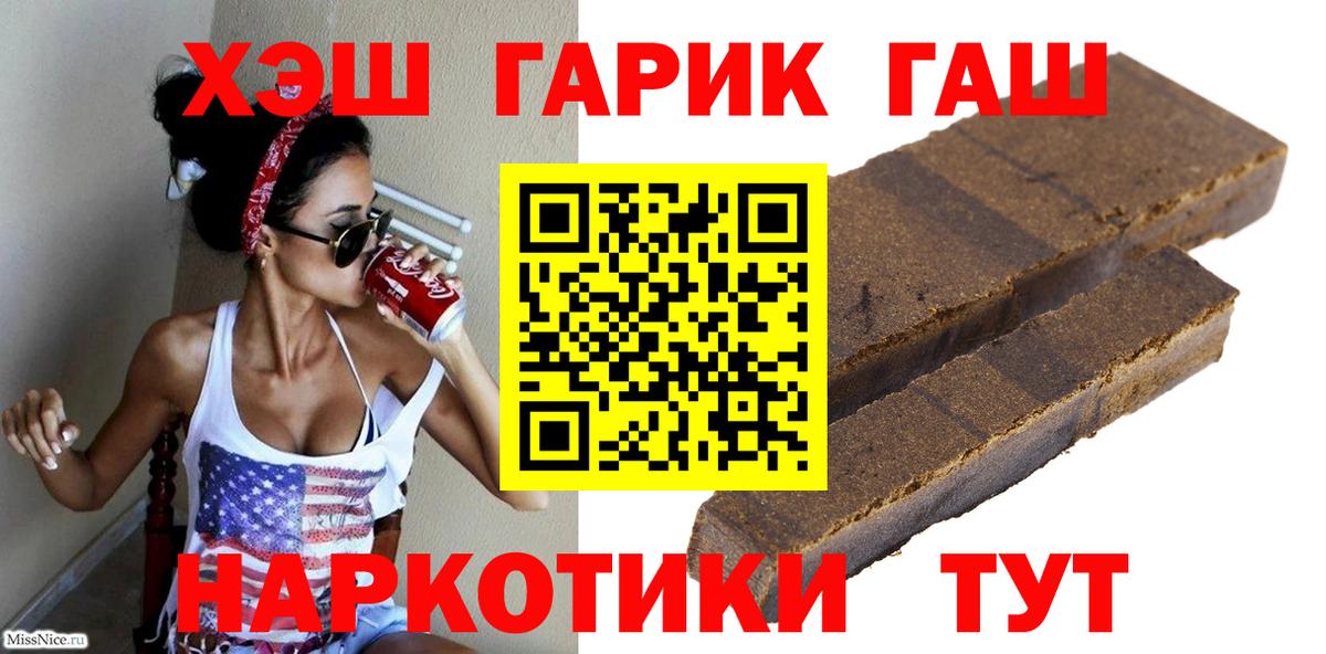 ГАШИШ  Вход с VPN  Протвино  ГАШ индика сатива  Гашиш Premium 