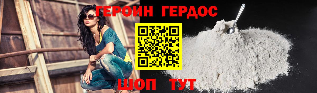 Протвино  ГЕРОИН белый  ГЕРОИН  Вход с VPN 
