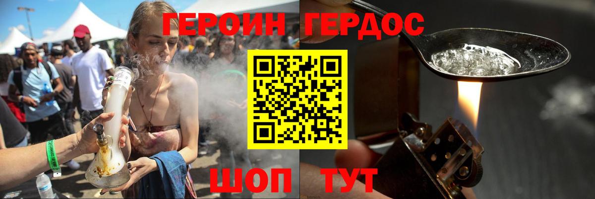 Протвино  Героин VHQ  Вход с VPN 