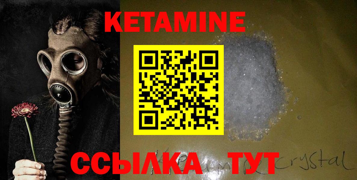 КЕТАМИН VHQ Протвино