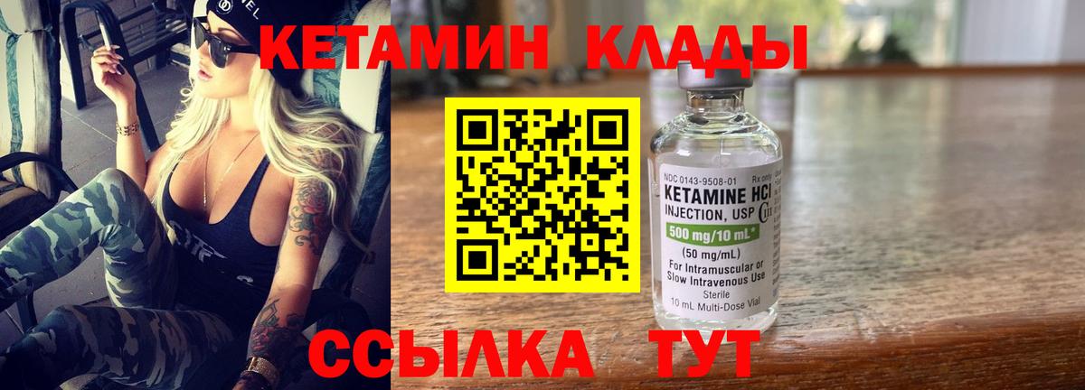 КЕТАМИН VHQ  Вход с VPN  Кетамин VHQ  как найти закладки  Протвино 