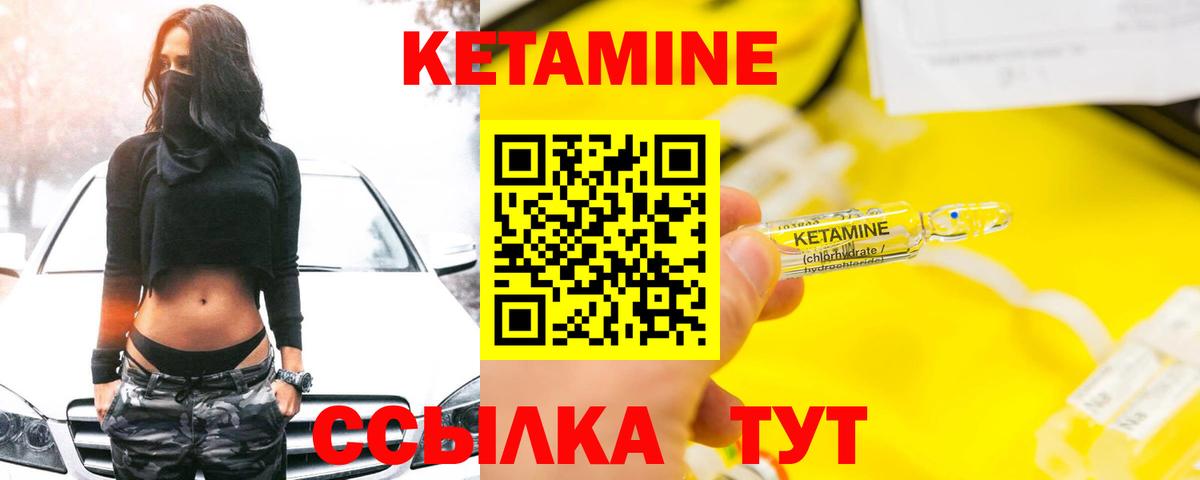 КЕТАМИН VHQ  Кетамин ketamine  Вход с VPN  Протвино 