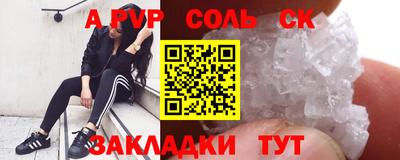 спайс Мариинск