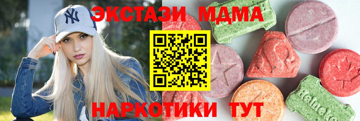 Протвино  МДМА VHQ  MDMA  Вход с VPN 