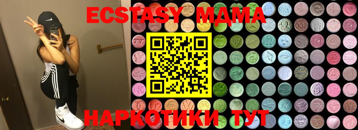 MDMA crystal  Вход с VPN  MDMA Molly  Протвино 