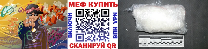 где купить   Протвино  Мефедрон мяу мяу 