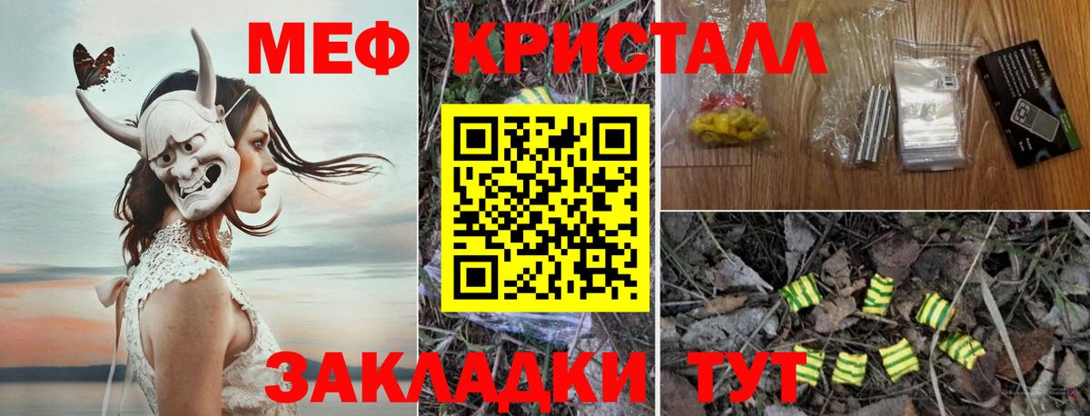 Меф мяу мяу  Мяу-Мяу  Меф 4 MMC  Протвино  Вход с VPN 