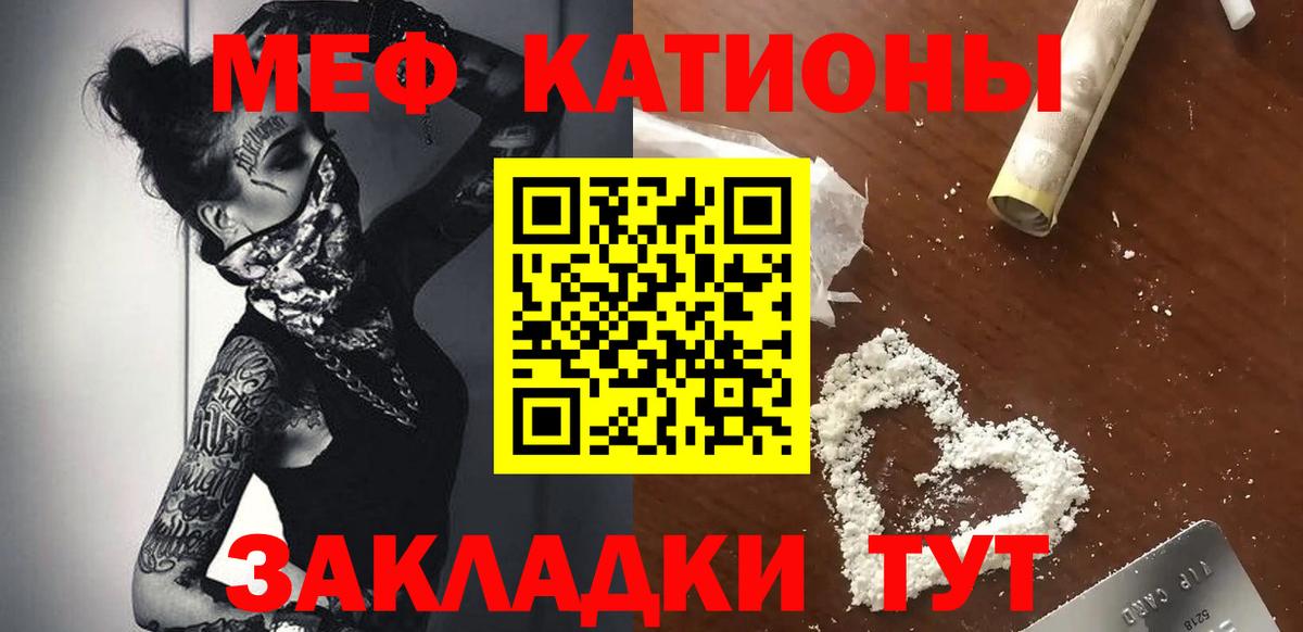 МЕФ кристаллы Протвино