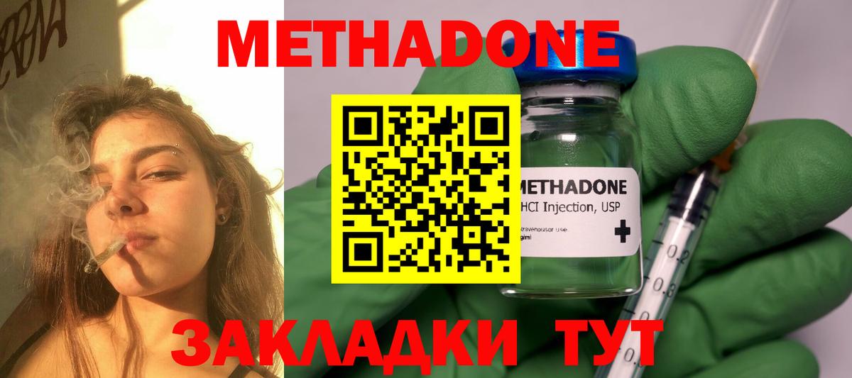 МЕТАДОН VHQ Протвино