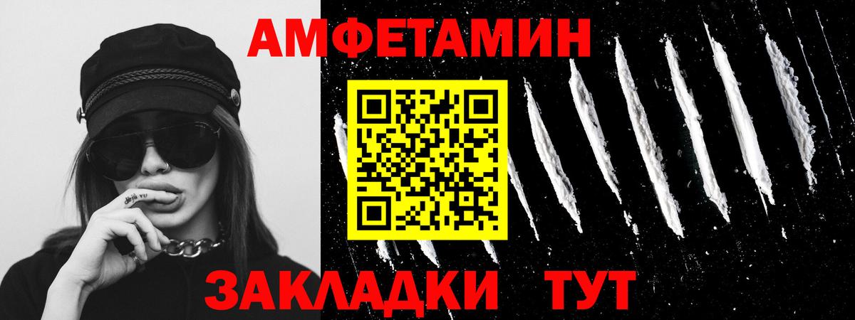МЕТАМФЕТАМИН кристалл Протвино