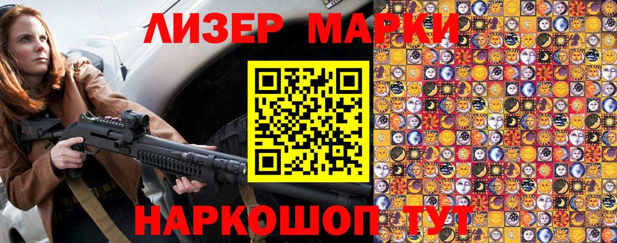 Наркотические марки 1,5мг  NBOMe  Вход с VPN  Протвино  Марки 25I-NBOMe 1,5мг 