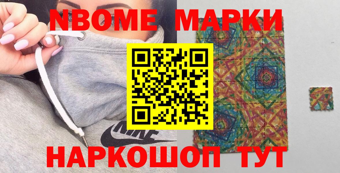 Протвино  Наркотические марки 1,5мг  Вход с VPN 