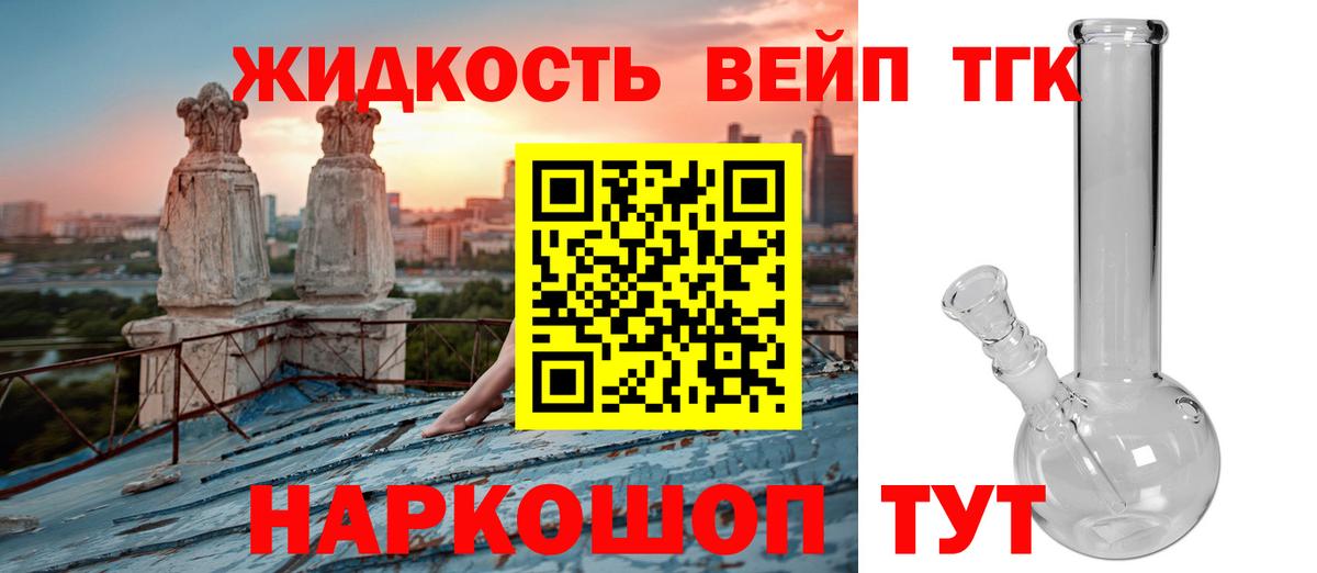 ТГК Wax Протвино