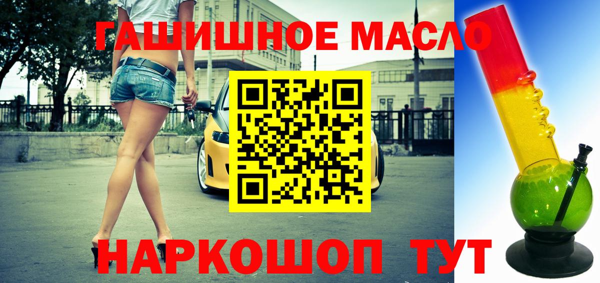 ТГК жижа  Вход с VPN  Дистиллят ТГК вейп  Протвино 