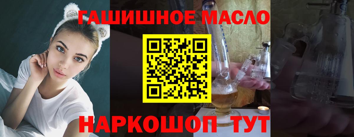 Протвино  Дистиллят ТГК вейп с тгк  ТГК гашишное масло  Вход с VPN 